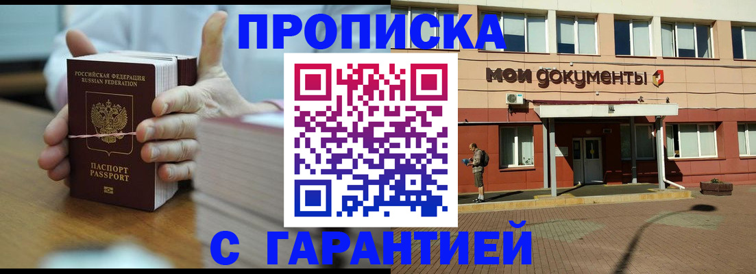 временная регистрация для всех в Валуйках