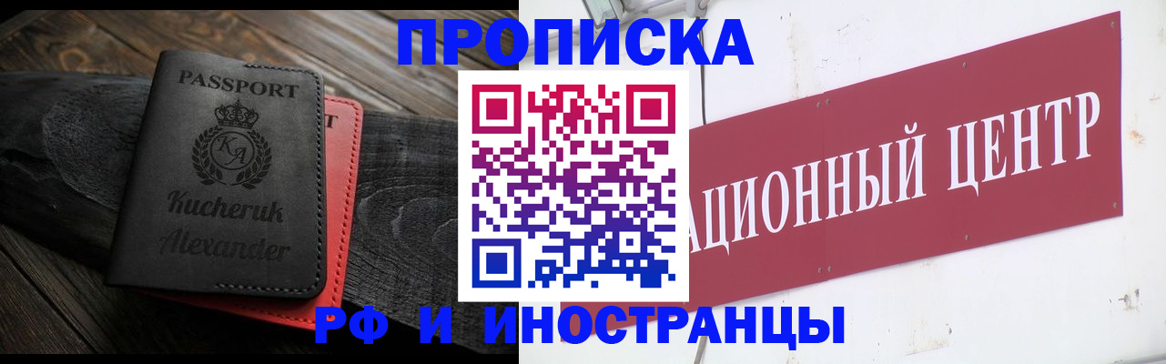 прописка для кредита в Валуйках