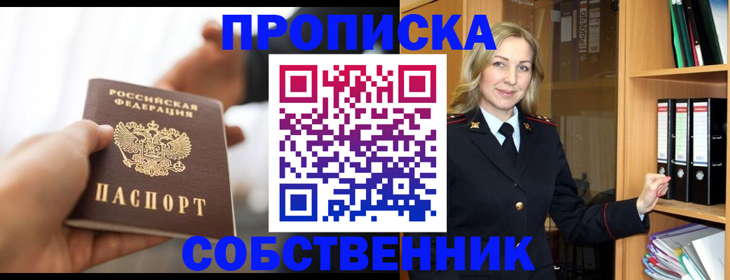 временная регистрация поиск в Валуйках