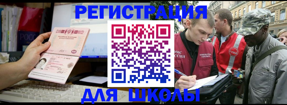 временная регистрация купить в Валуйках