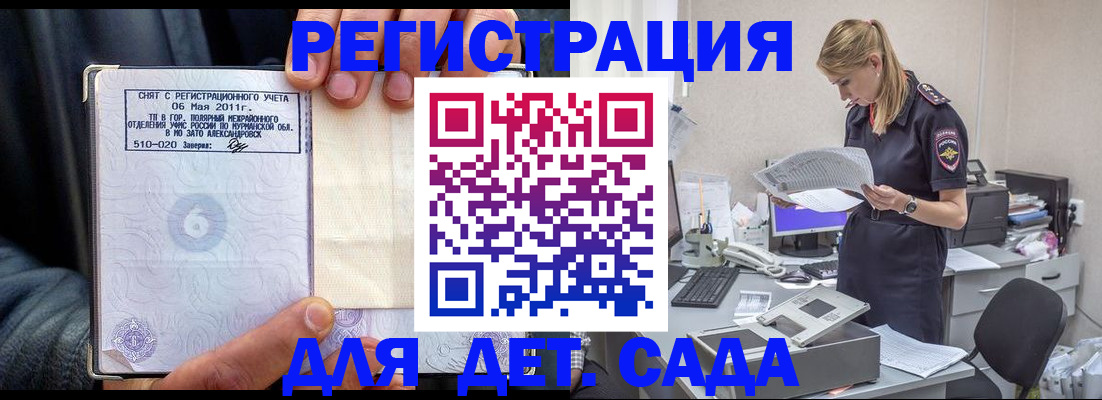 временная регистрация поиск в Валуйках